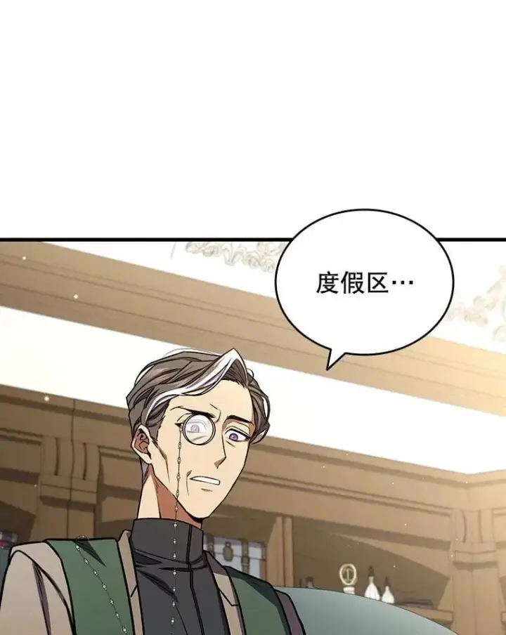 漫画《吞龙魔法师》7.一战成名第103张图