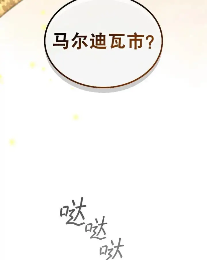 漫画《吞龙魔法师》7.一战成名第106张图