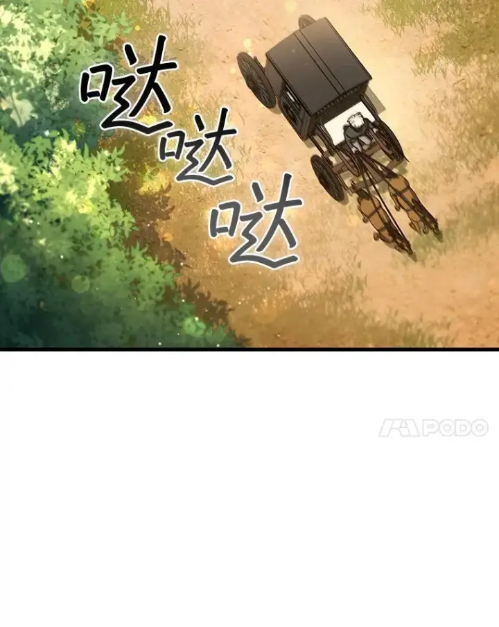 漫画《吞龙魔法师》7.一战成名第108张图