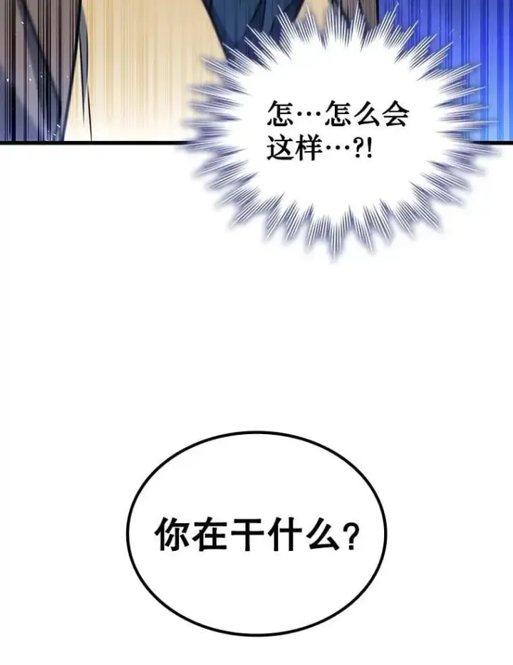 漫画《吞龙魔法师》7.一战成名第11张图
