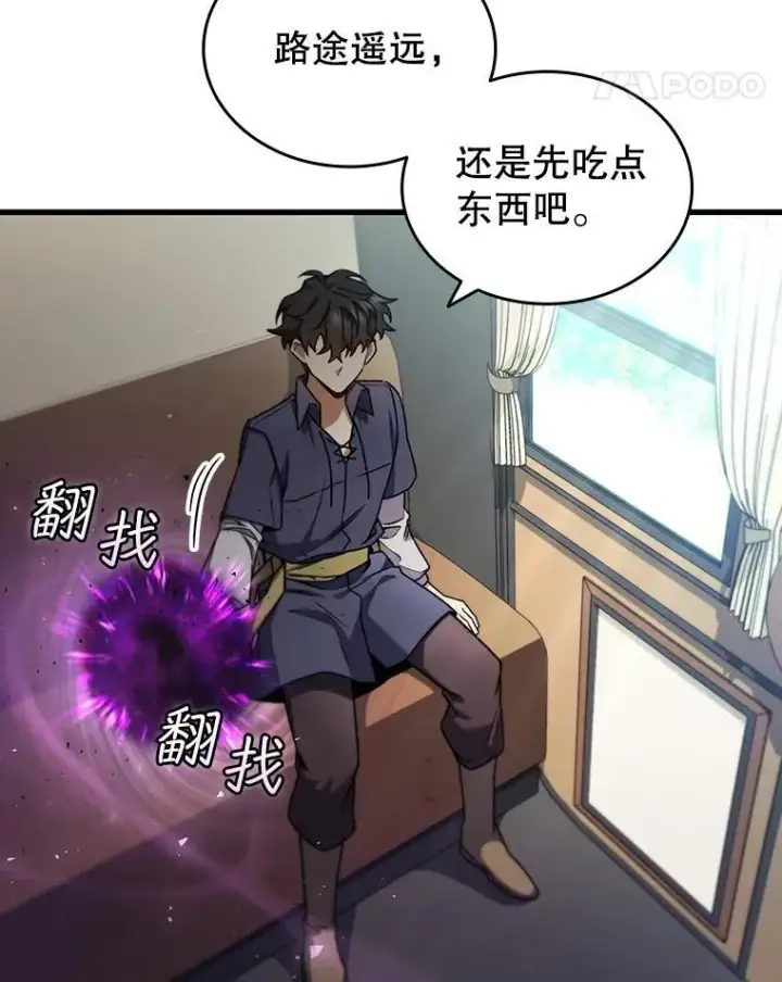 漫画《吞龙魔法师》7.一战成名第112张图