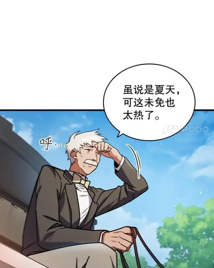 漫画《吞龙魔法师》7.一战成名第115张图