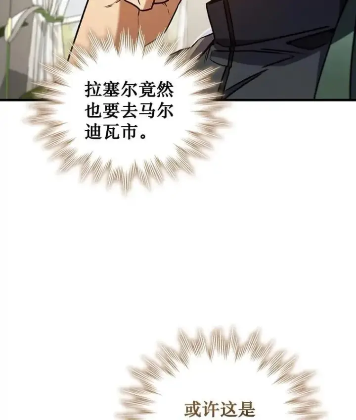 漫画《吞龙魔法师》7.一战成名第126张图