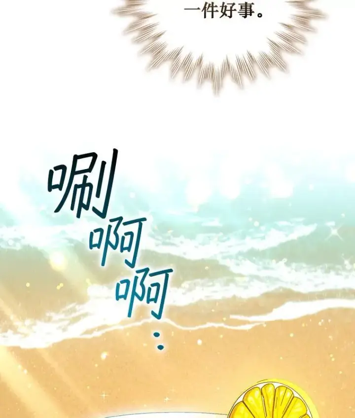 漫画《吞龙魔法师》7.一战成名第127张图