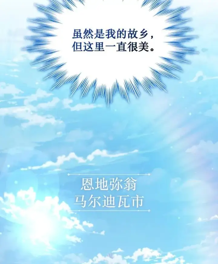 漫画《吞龙魔法师》7.一战成名第134张图
