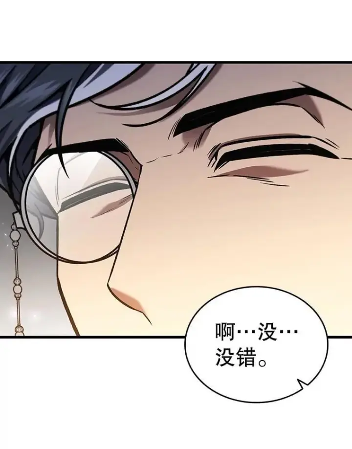 漫画《吞龙魔法师》7.一战成名第15张图