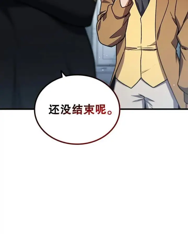 漫画《吞龙魔法师》7.一战成名第22张图