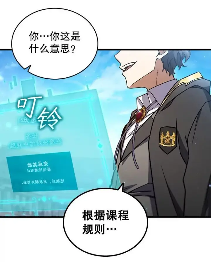 漫画《吞龙魔法师》7.一战成名第23张图