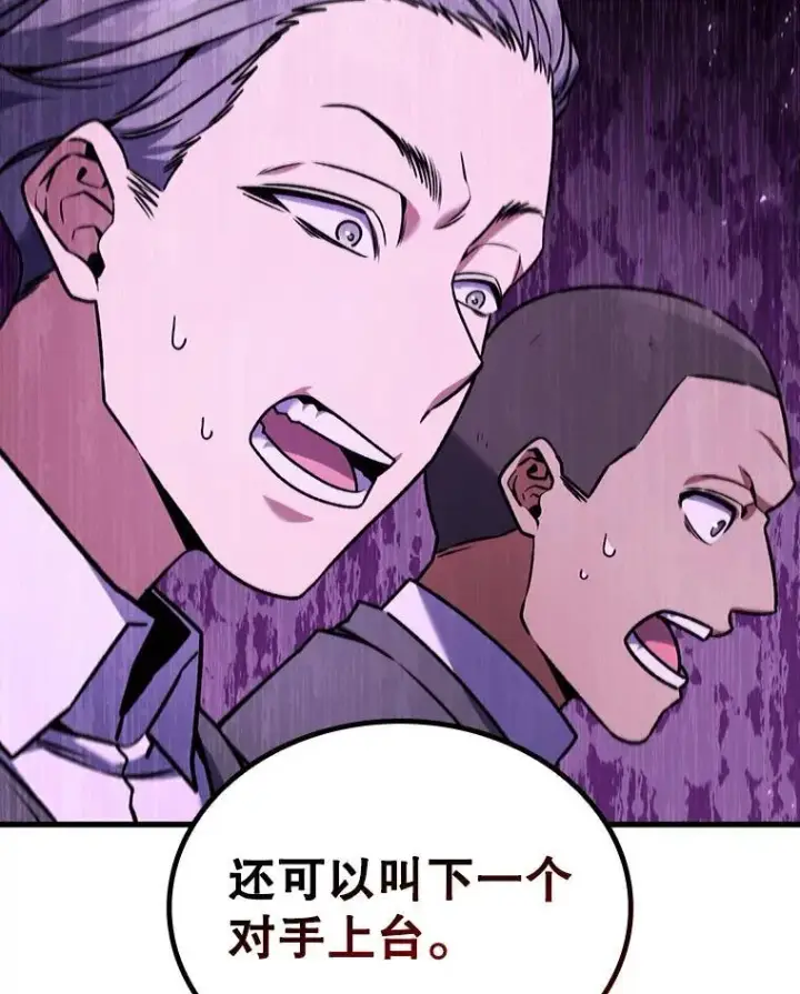 漫画《吞龙魔法师》7.一战成名第25张图