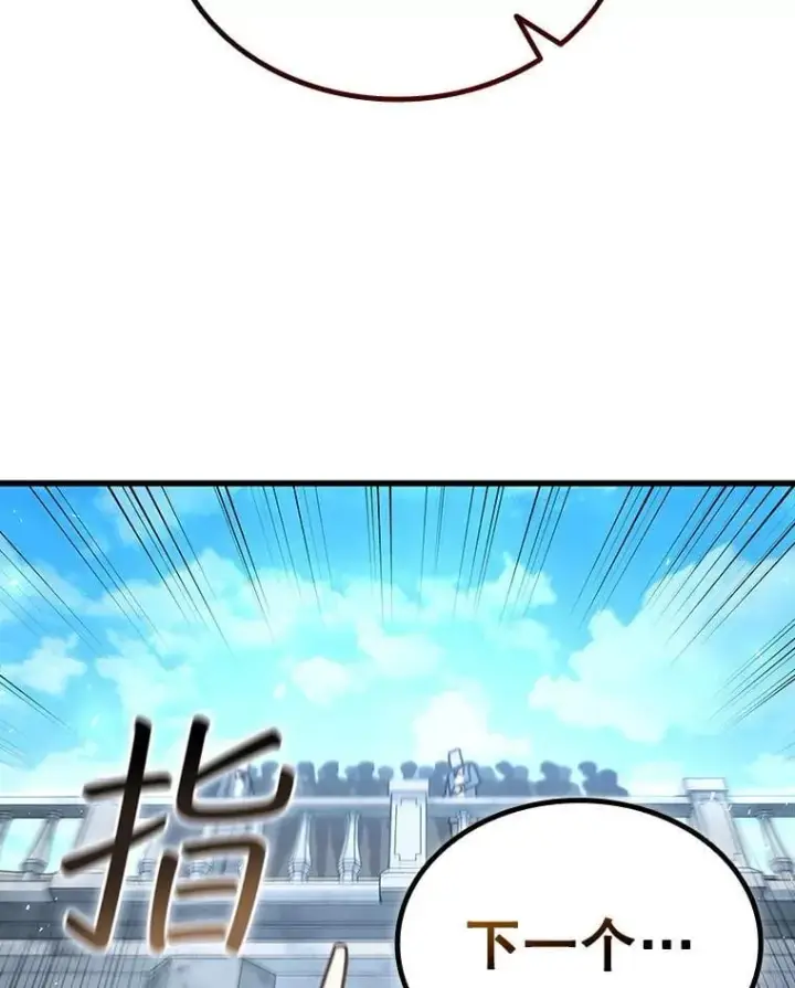 漫画《吞龙魔法师》7.一战成名第26张图