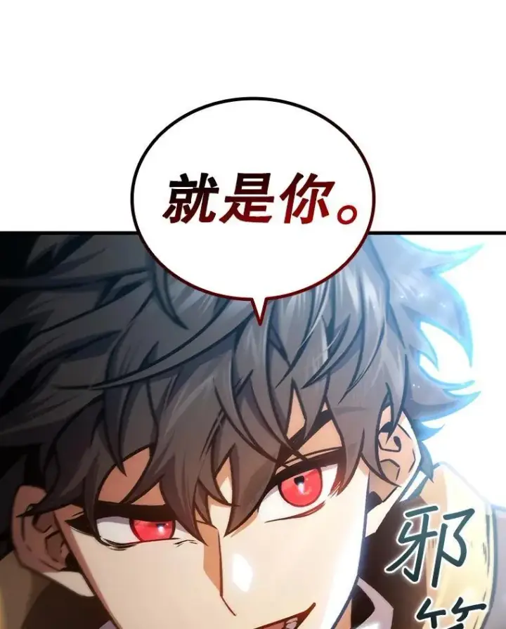 漫画《吞龙魔法师》7.一战成名第30张图