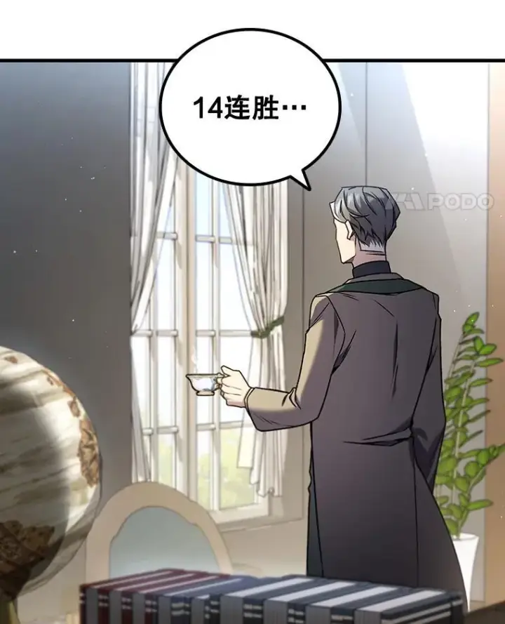 漫画《吞龙魔法师》7.一战成名第35张图