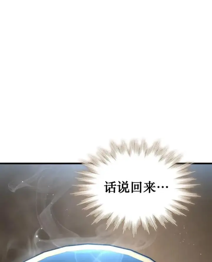 漫画《吞龙魔法师》7.一战成名第39张图