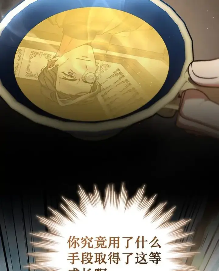 漫画《吞龙魔法师》7.一战成名第40张图