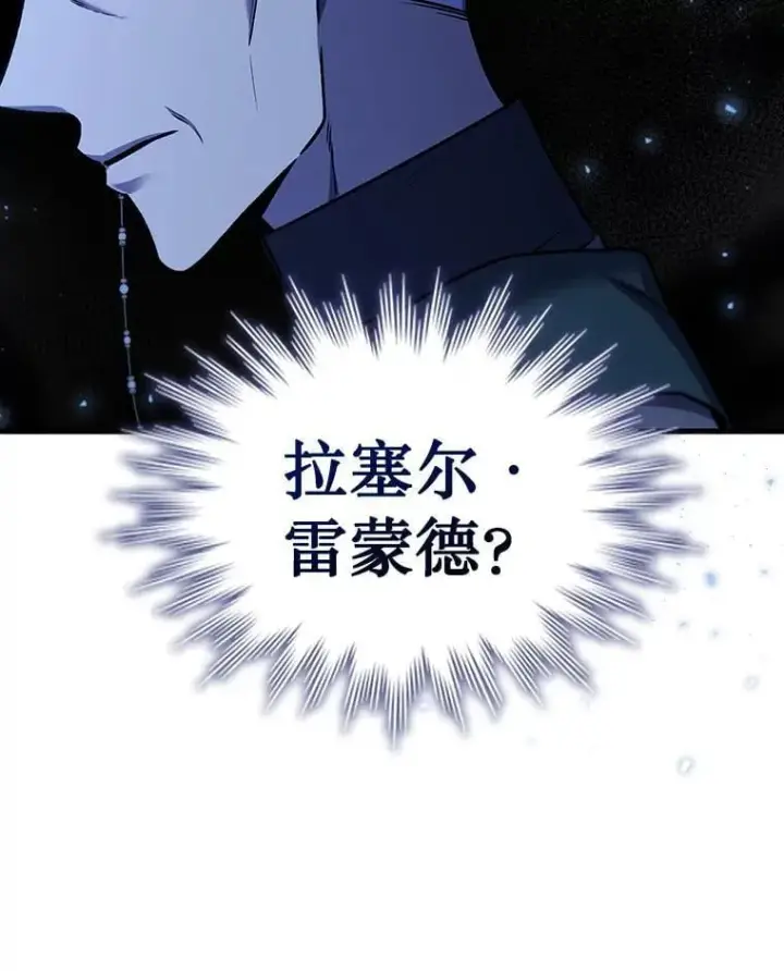 漫画《吞龙魔法师》7.一战成名第44张图