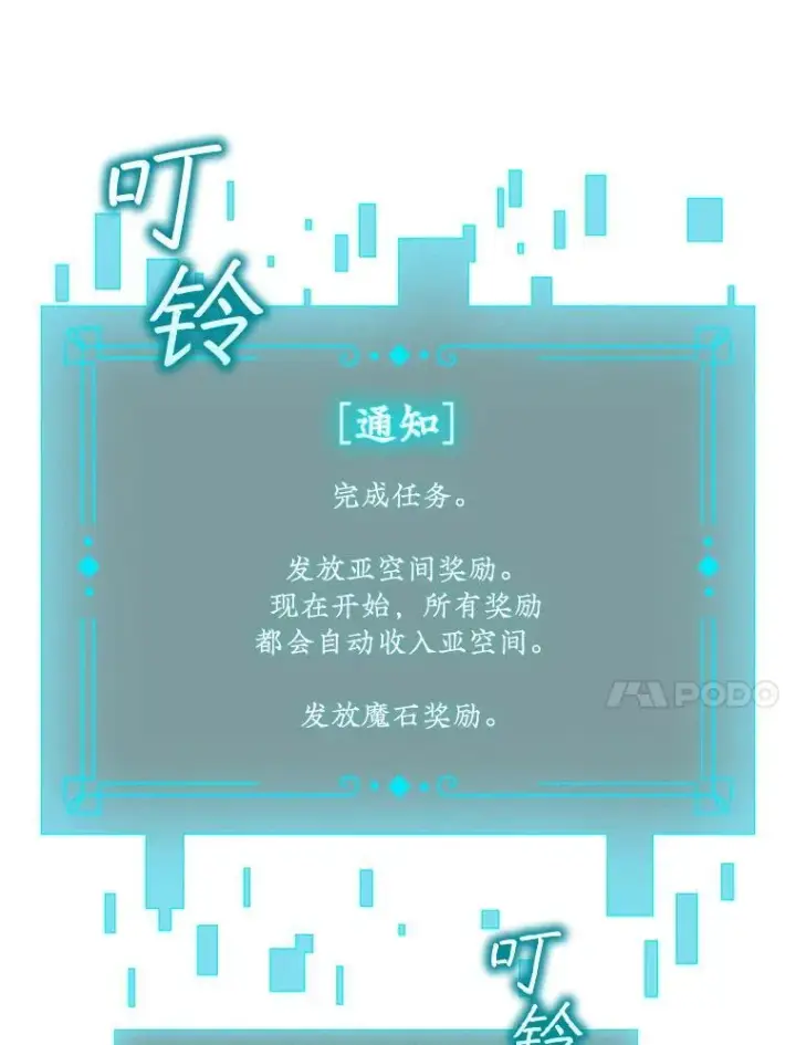 漫画《吞龙魔法师》7.一战成名第45张图