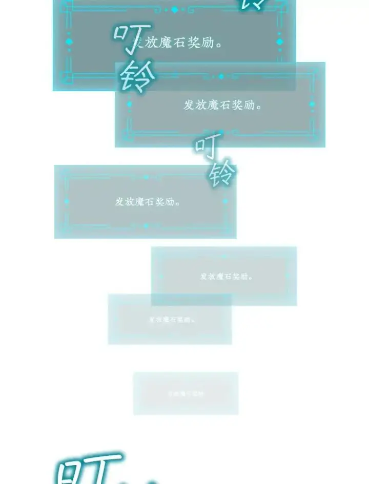 漫画《吞龙魔法师》7.一战成名第46张图