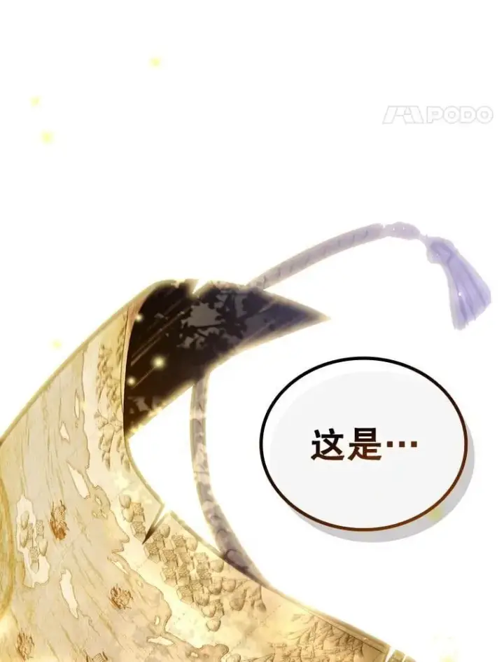 漫画《吞龙魔法师》7.一战成名第52张图
