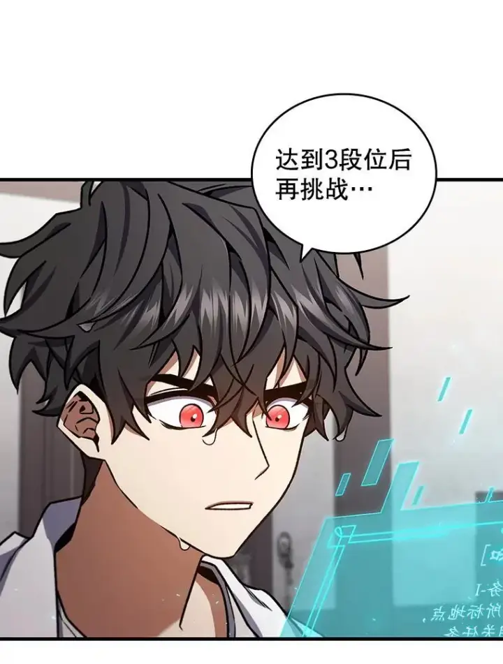 漫画《吞龙魔法师》7.一战成名第56张图