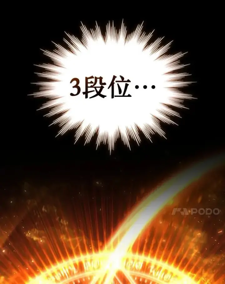 漫画《吞龙魔法师》7.一战成名第58张图