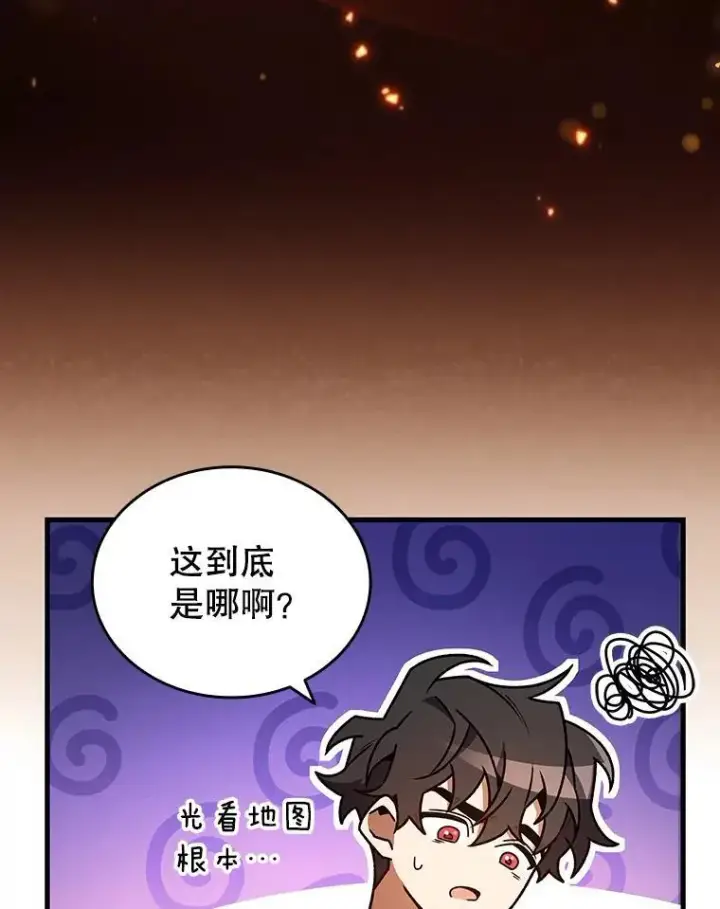 漫画《吞龙魔法师》7.一战成名第61张图