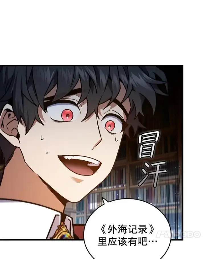 漫画《吞龙魔法师》7.一战成名第68张图