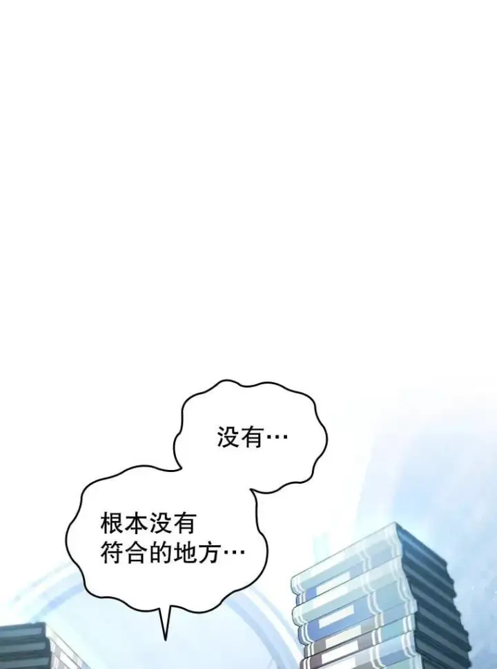 漫画《吞龙魔法师》7.一战成名第70张图