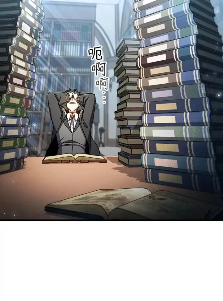 漫画《吞龙魔法师》7.一战成名第71张图