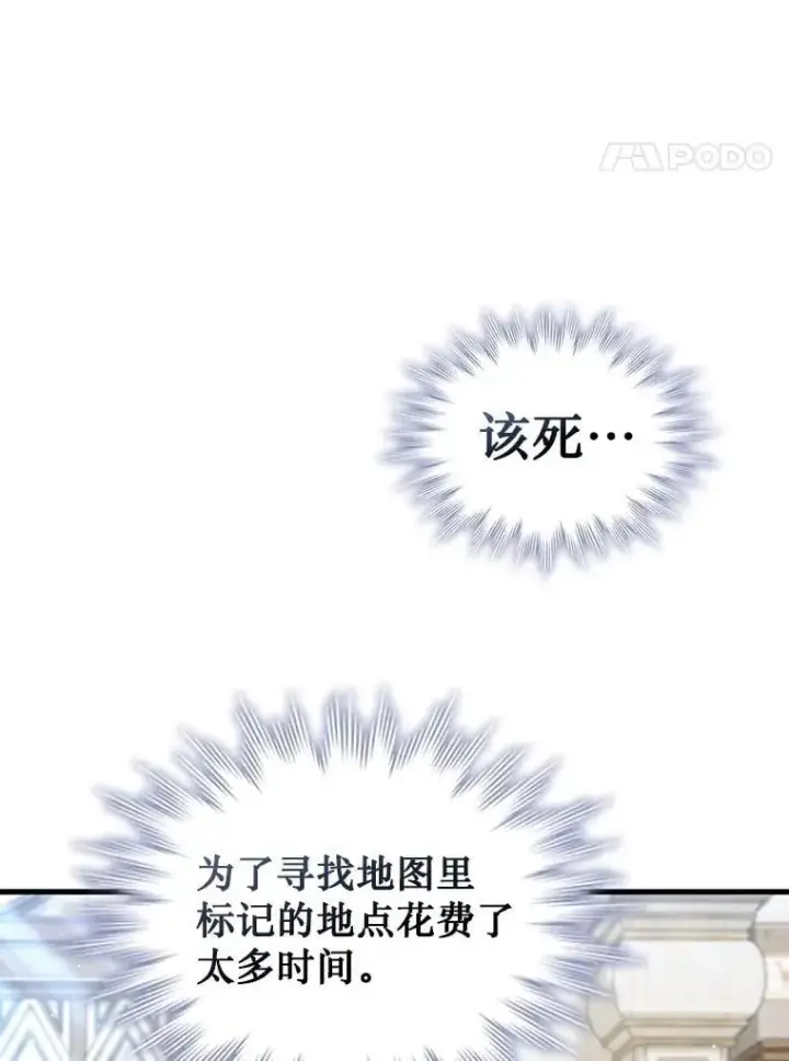 漫画《吞龙魔法师》7.一战成名第72张图