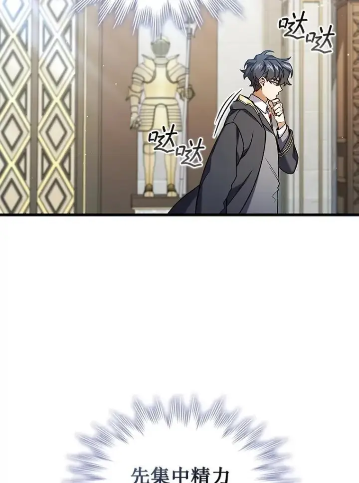 漫画《吞龙魔法师》7.一战成名第73张图