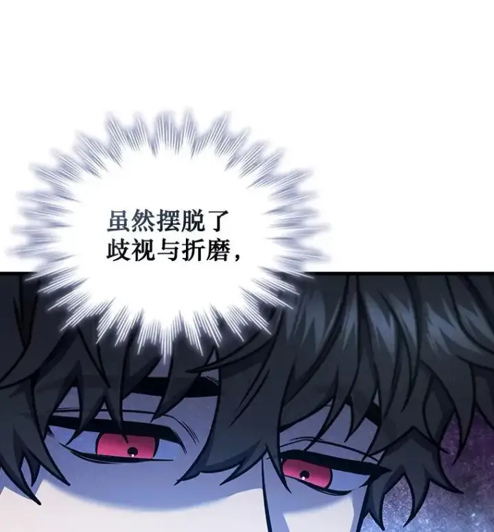 漫画《吞龙魔法师》7.一战成名第77张图