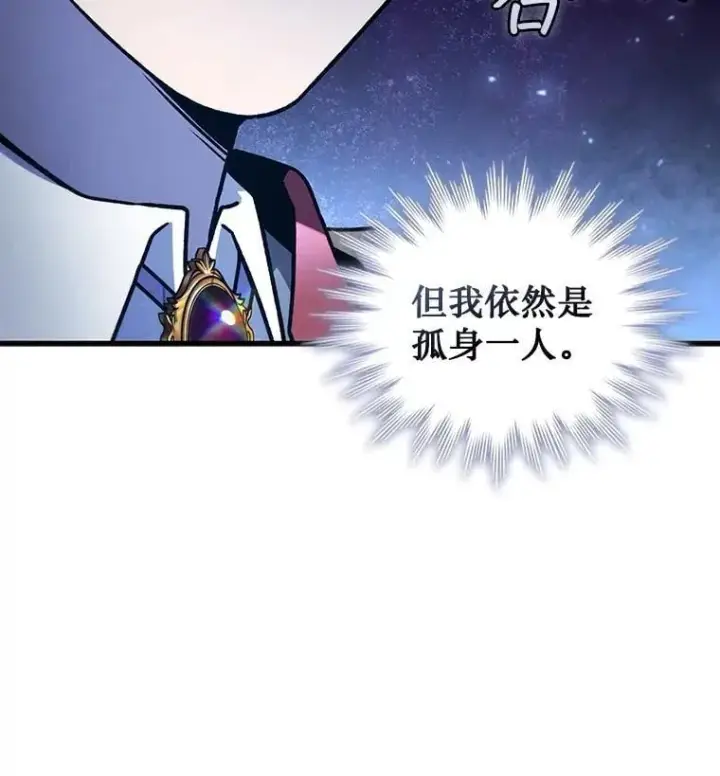 漫画《吞龙魔法师》7.一战成名第79张图