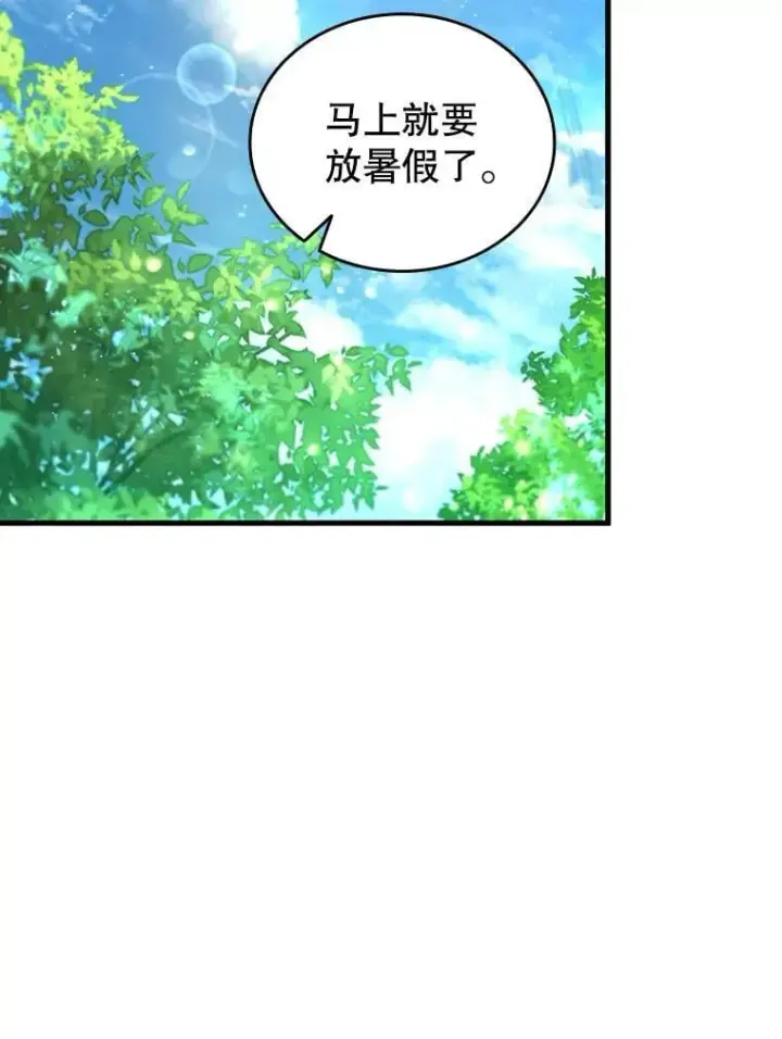 漫画《吞龙魔法师》7.一战成名第88张图