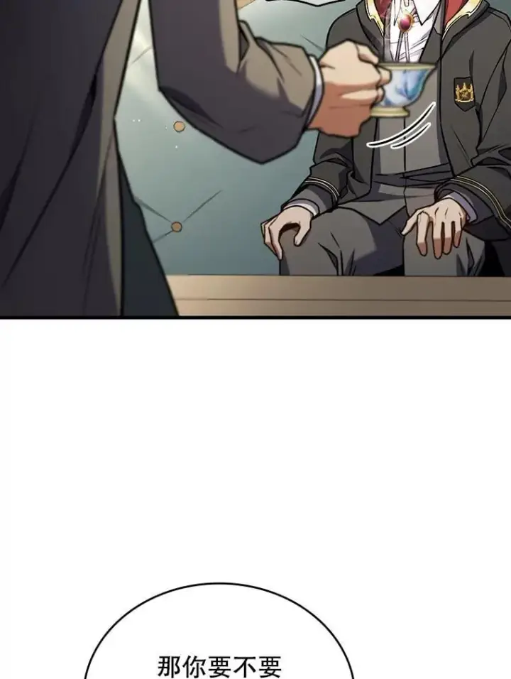 漫画《吞龙魔法师》7.一战成名第91张图