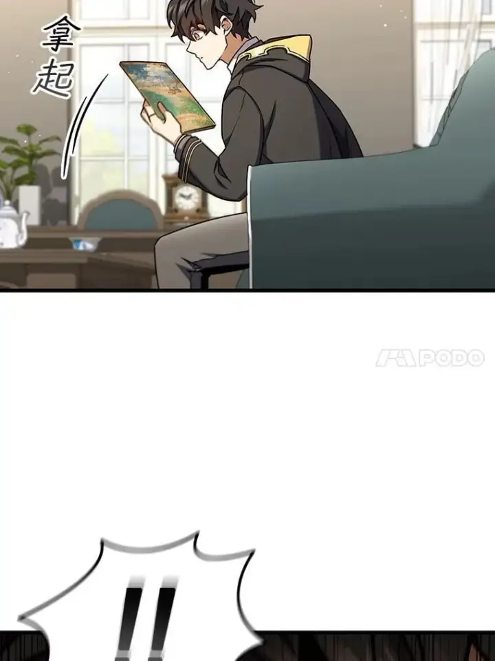 漫画《吞龙魔法师》7.一战成名第95张图