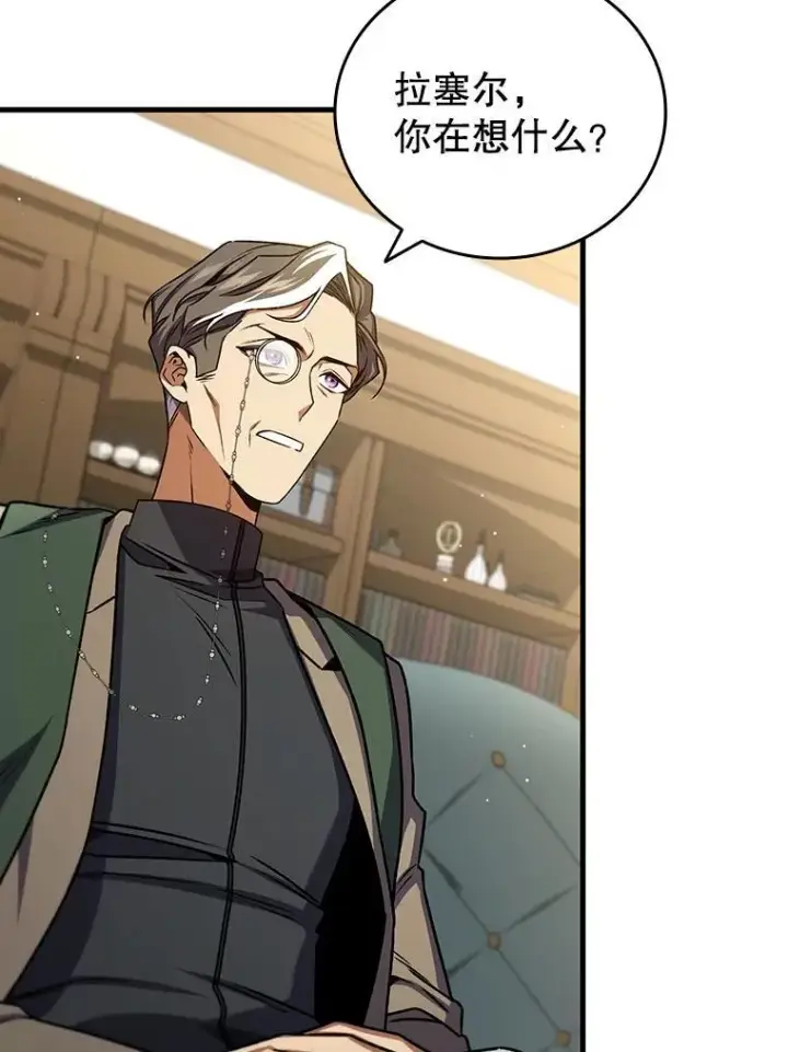 漫画《吞龙魔法师》7.一战成名第97张图