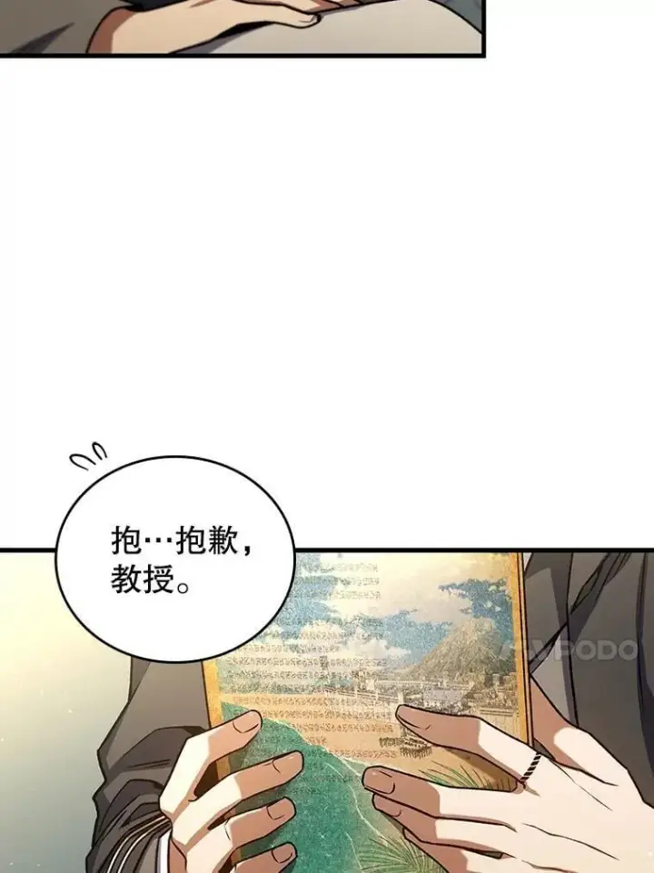 漫画《吞龙魔法师》7.一战成名第98张图