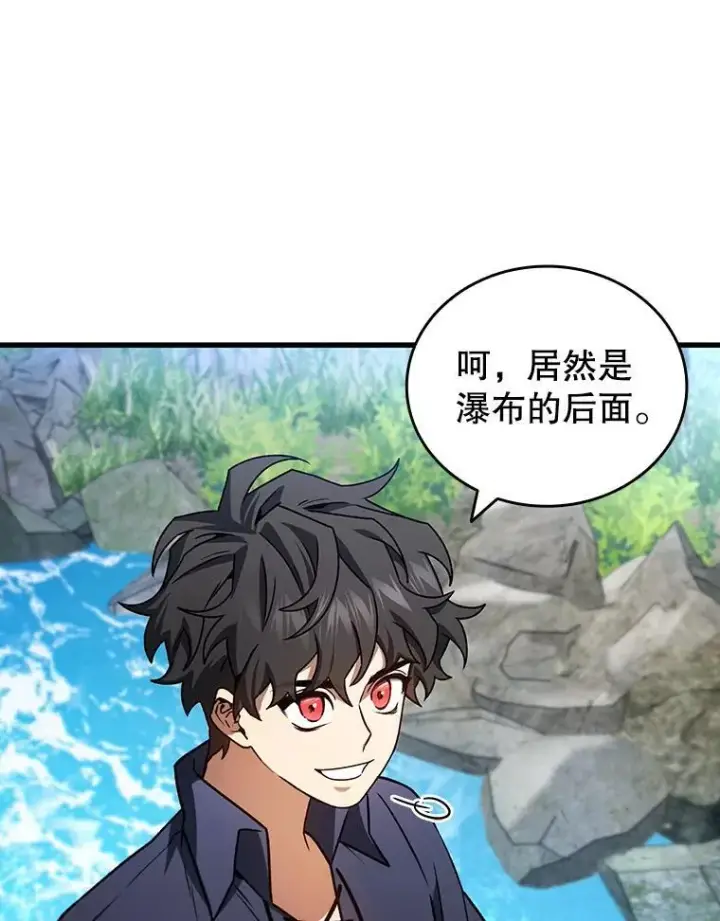 漫画《吞龙魔法师》8.光的指引第105张图