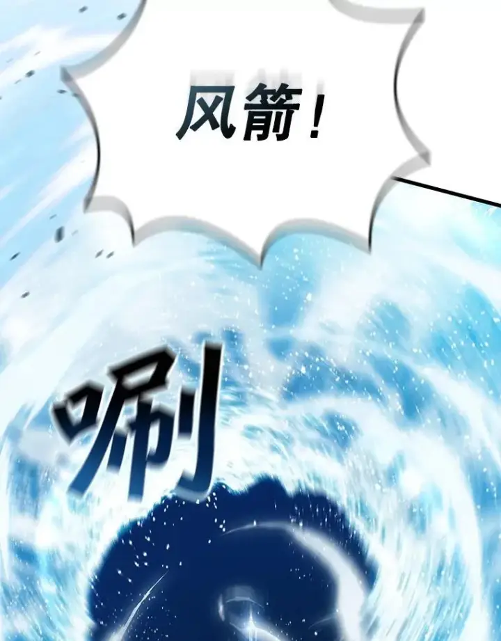 漫画《吞龙魔法师》8.光的指引第108张图