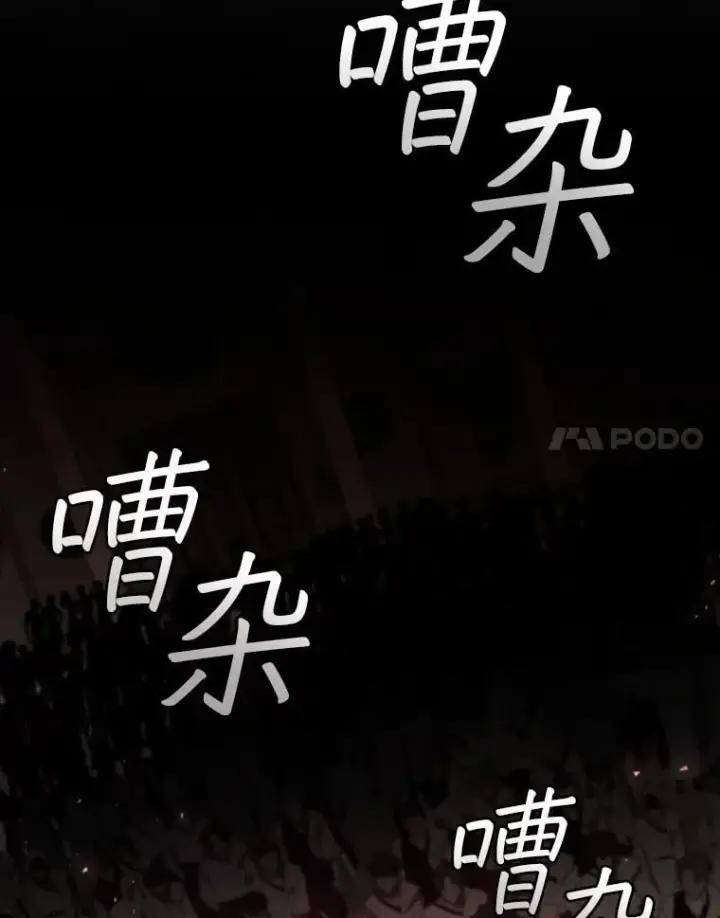 漫画《吞龙魔法师》8.光的指引第11张图