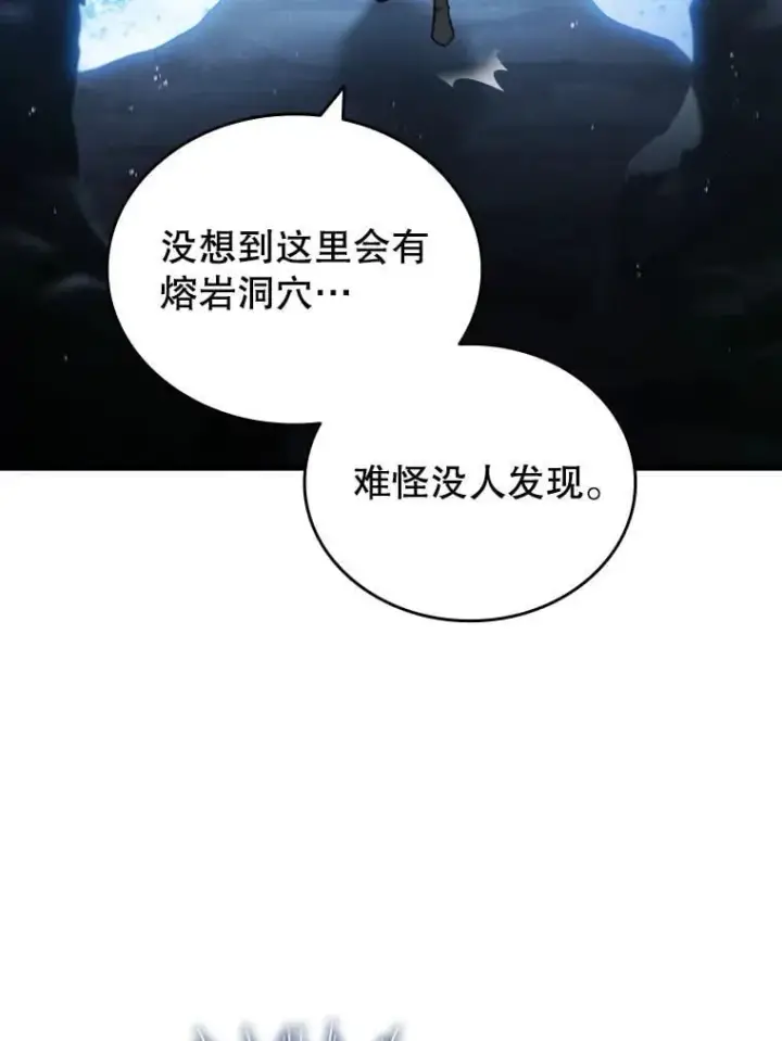 漫画《吞龙魔法师》8.光的指引第114张图