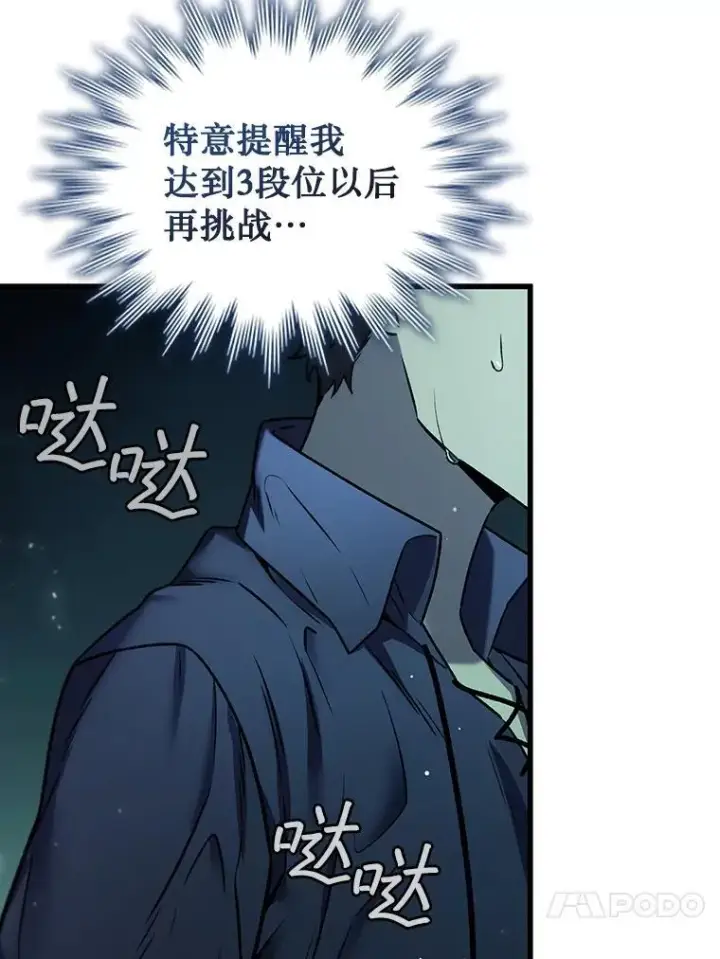 漫画《吞龙魔法师》8.光的指引第115张图