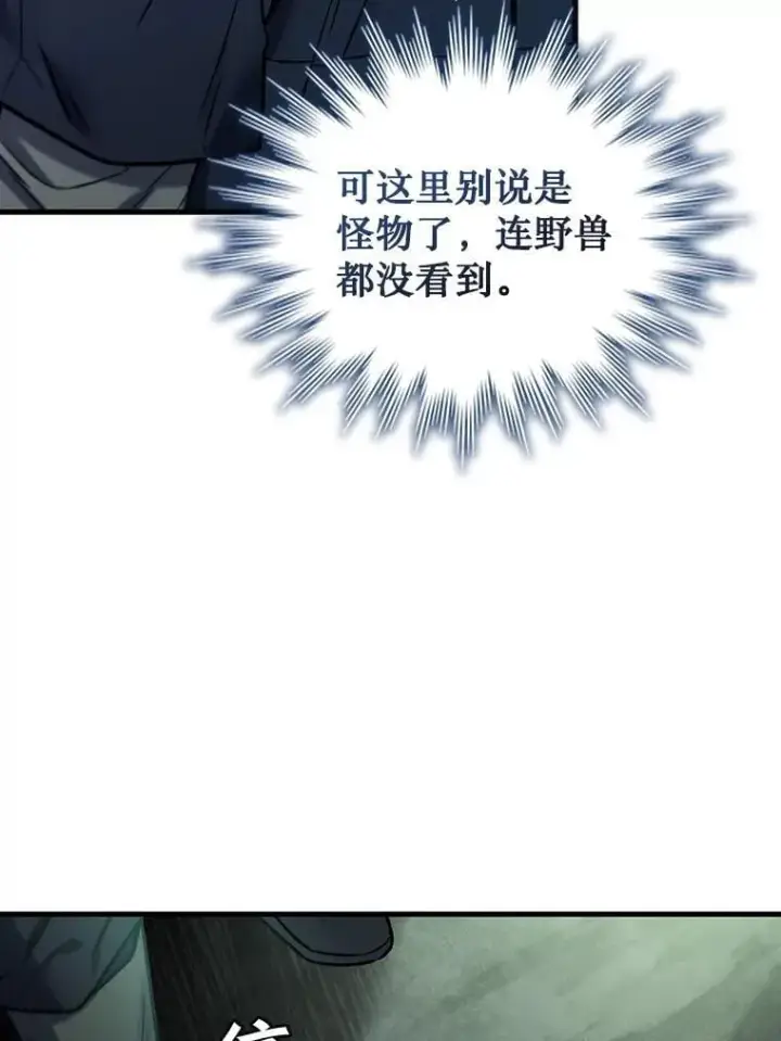 漫画《吞龙魔法师》8.光的指引第116张图