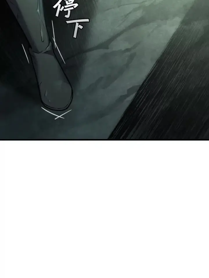 漫画《吞龙魔法师》8.光的指引第117张图