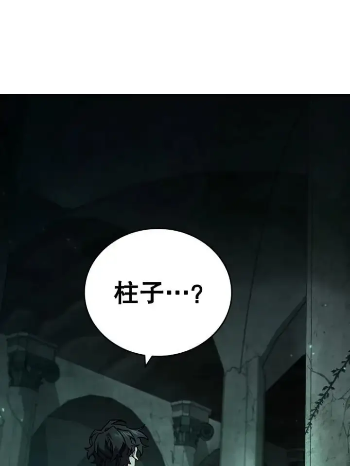 漫画《吞龙魔法师》8.光的指引第118张图