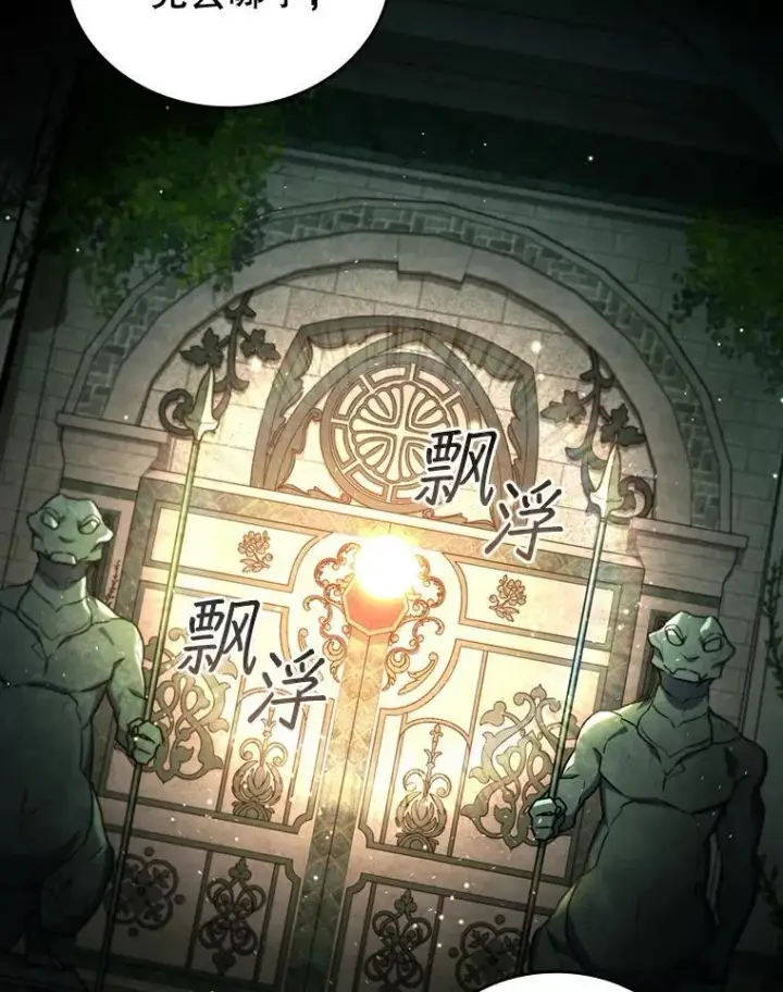 漫画《吞龙魔法师》8.光的指引第123张图