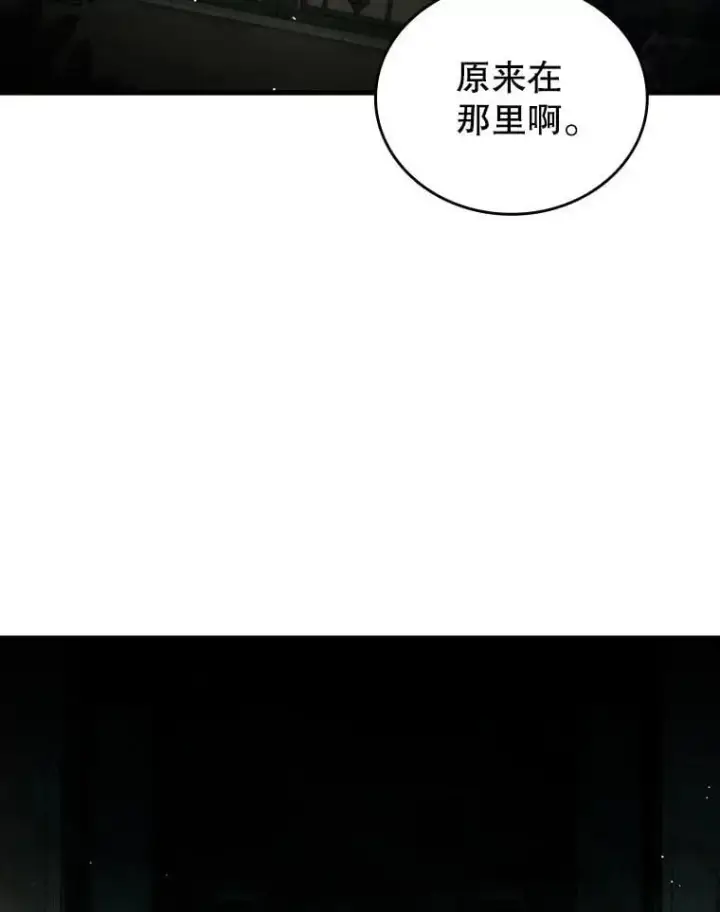 漫画《吞龙魔法师》8.光的指引第124张图