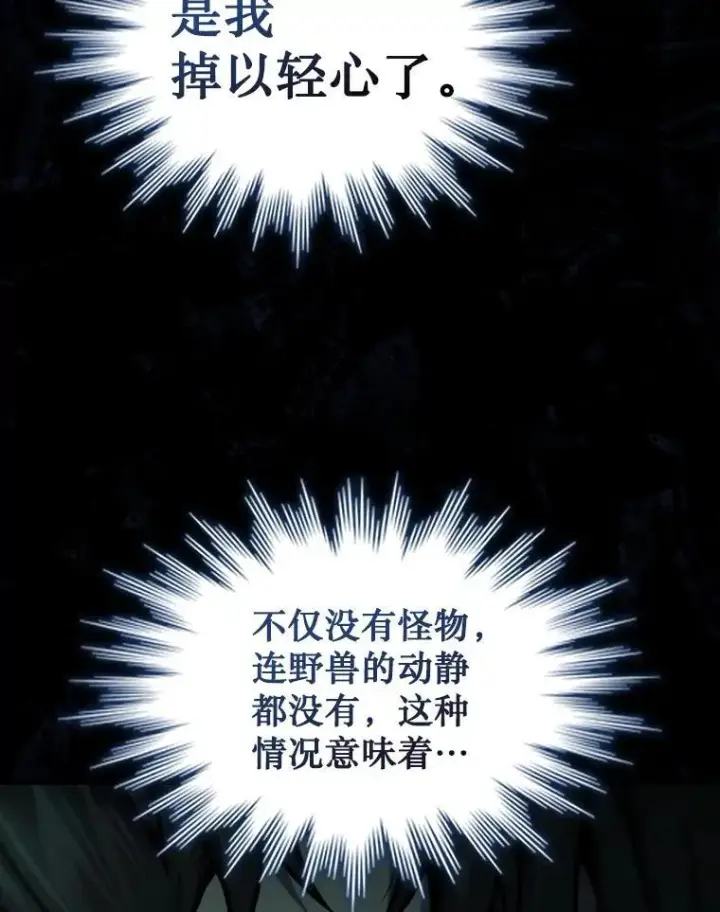 漫画《吞龙魔法师》8.光的指引第130张图