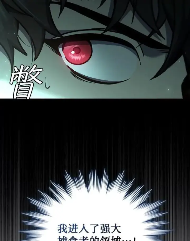 漫画《吞龙魔法师》8.光的指引第131张图