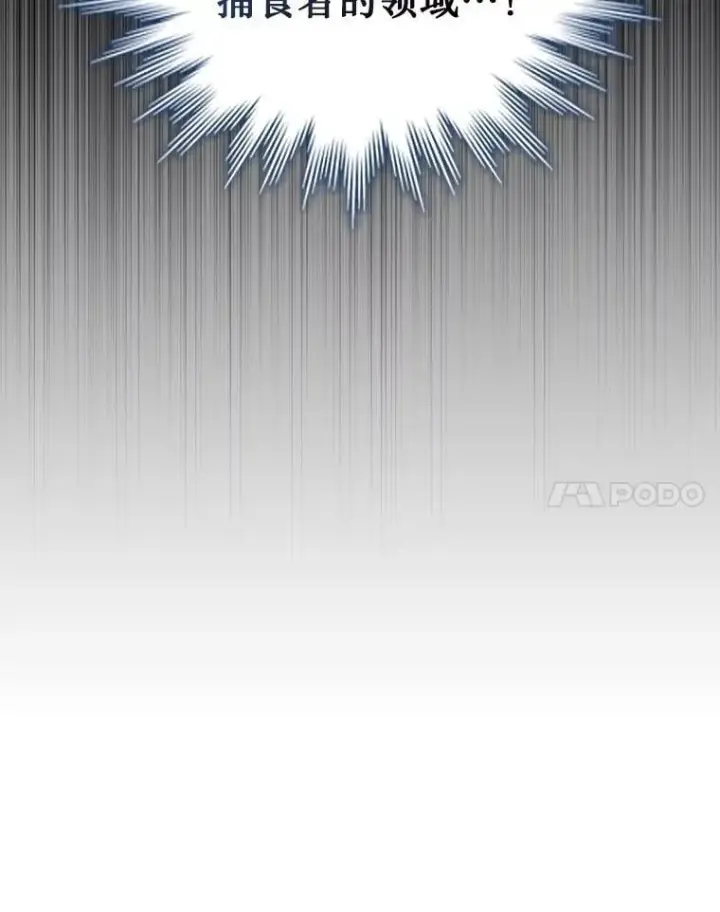 漫画《吞龙魔法师》8.光的指引第132张图